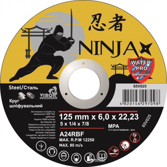 Диск NINJA,125*6.0*22.23, шлифовальный по металлу,65V025