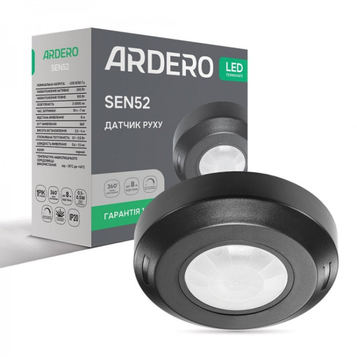 Датчик руху SEN52 200W 360° чорний ARDERO