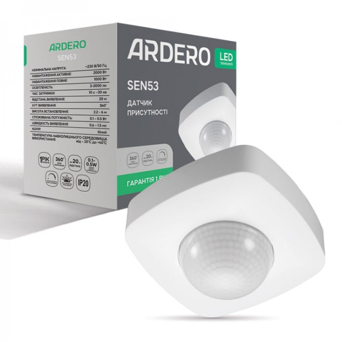 Датчик присутності SEN53 2000W 360° білий ARDERO