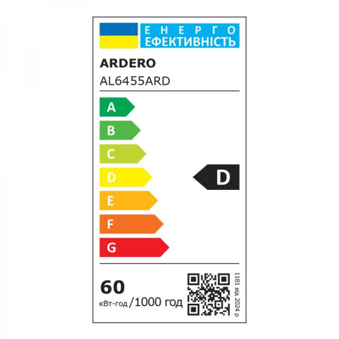 Светодиодный светильник Ardero AL6455ARD RAIN 60Вт белый