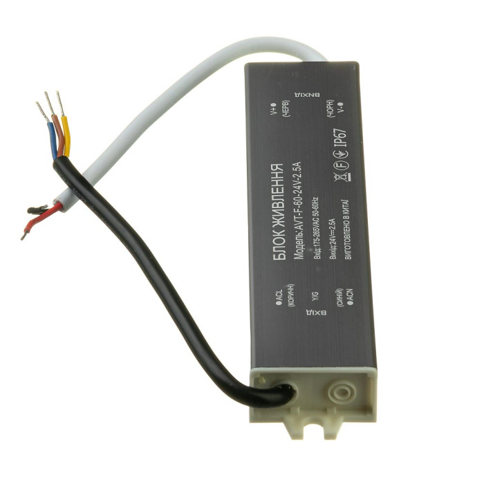 Блок живлення AVT-F 24V - 2,5А - 60W (герметик) IP67