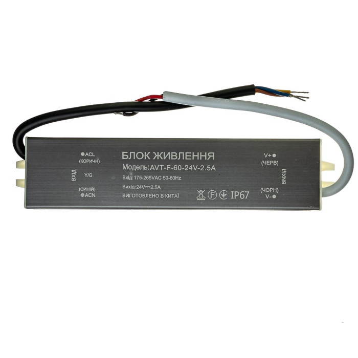 Блок живлення AVT-F 24V - 2,5А - 60W (герметик) IP67