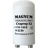 Стартер MAGNUM S2 110-130V