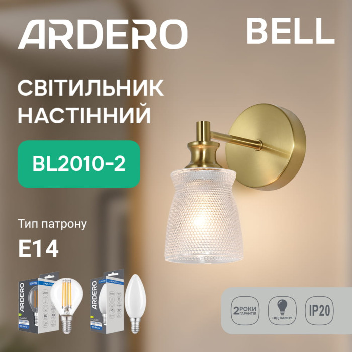 Накладний світильник Ardero BL2010-2 BELL під лампу золото