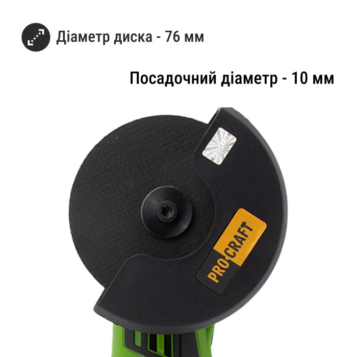 Аккумуляторная мини болгарка Procraft PGA12