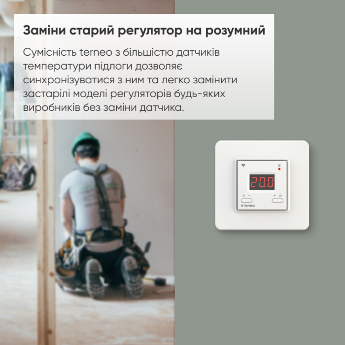 Терморегулятор terneo ax, белый