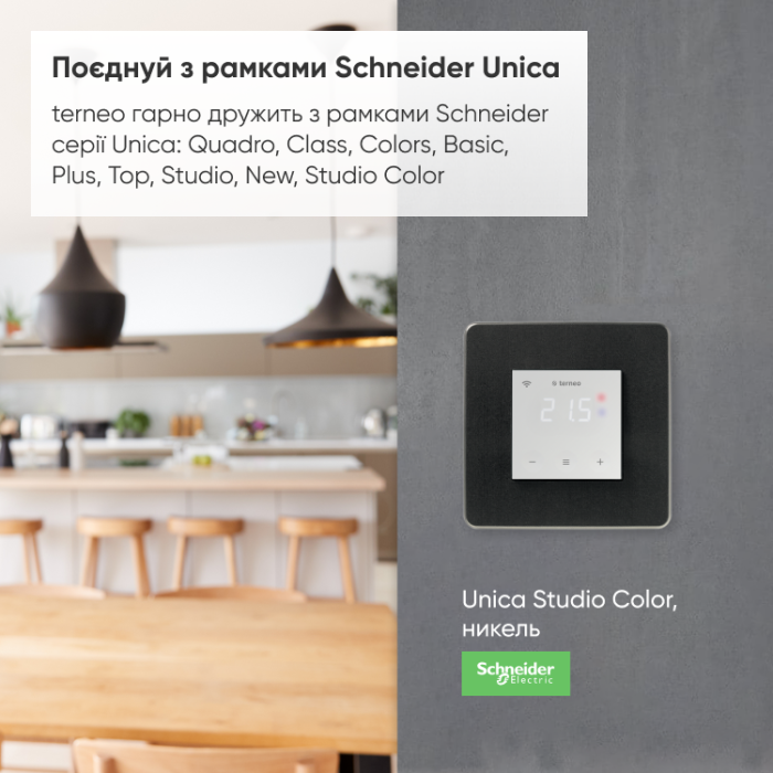 Терморегулятор Terneo sx, білий
