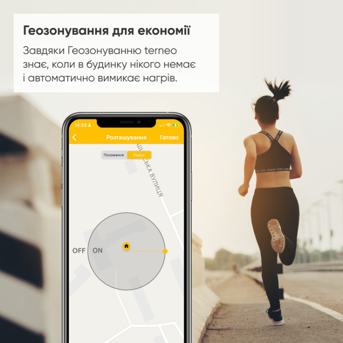 Терморегулятор terneo ax, белый