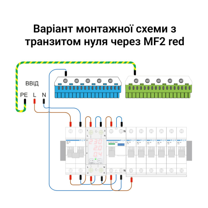 Мультифункціональне реле напругиZUBR MF2-40 red