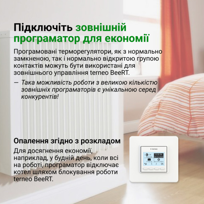 Терморегулятор terneo BeeRT для электрических котлов