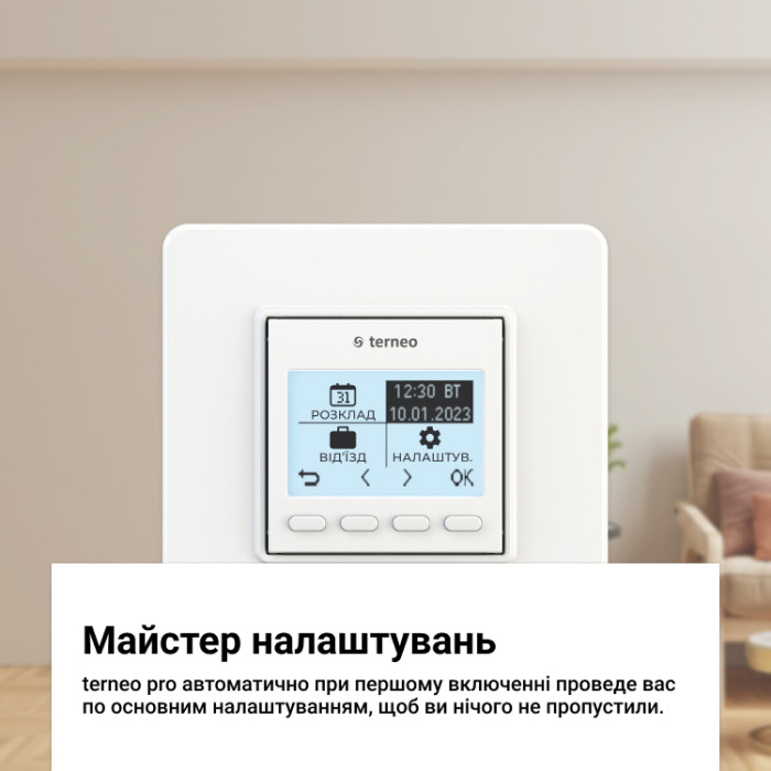 Терморегулятор terneo pro, белый