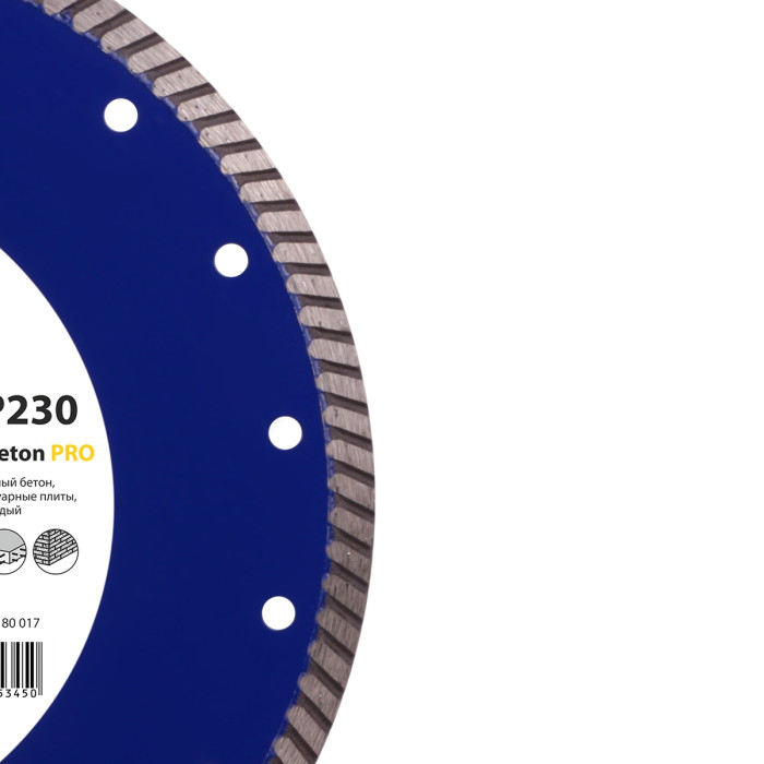 Круг алмазний відрізний Turbo 1A1R 230х2,6х9х22,23 Baumesser Stahlbeton PRO (90215080017)