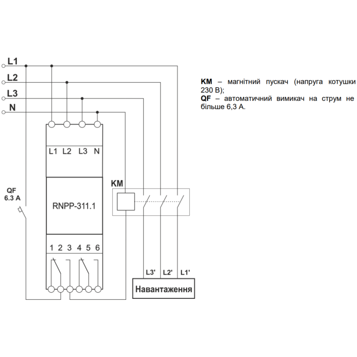 Реле напруги, перекосу та послідовності фаз RNPP-311.1