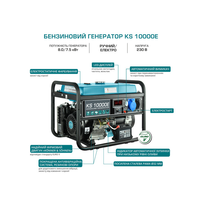 Генератор бензиновий KS 10000Е