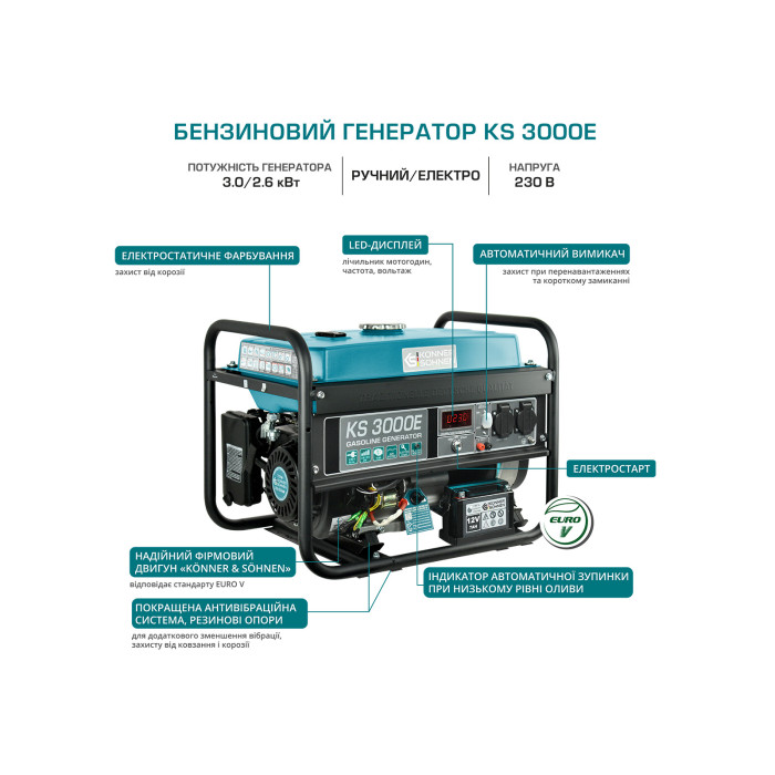 Генератор бензиновий KS 3000Е