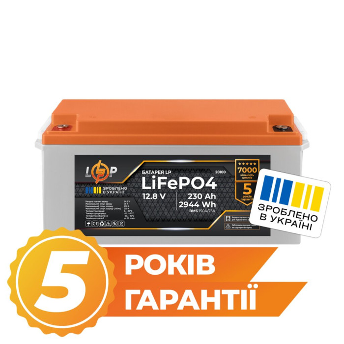 Аккумулятор LP LiFePO4 для ИБП 12V (12,8V) - 230 Ah (2944Wh) (BMS 150A/75A) пластик Аккумулятор LP LiFePO4 для ИБП 12V (12,8V) - 230 Ah (2944Wh) (BMS 150A/75A) пластик