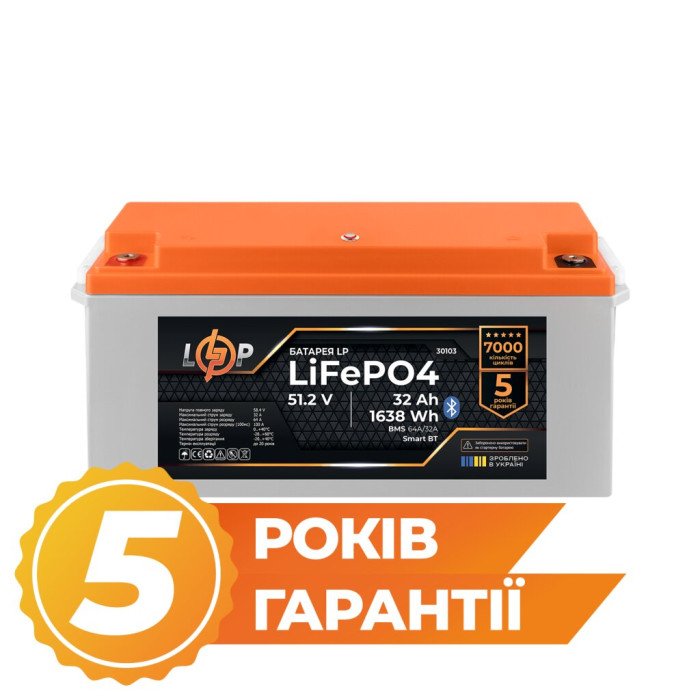 Аккумулятор LP LiFePO4 51,2V - 32 Ah (1638Wh) (BMS 64A/32А) пластик Smart BT