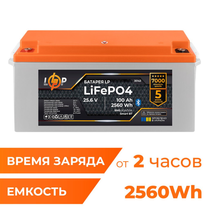 Аккумулятор LP LiFePO4 25,6V - 100 Ah (2560Wh) (BMS 80А/50А) пластик Smart BT