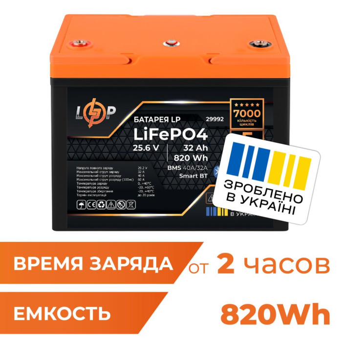 Аккумулятор LP LiFePO4 25,6V - 32 Ah (820Wh) (BMS 40A/32А) пластик Smart BT Аккумулятор LP LiFePO4 25,6V - 32 Ah (820Wh) (BMS 40A/32А) пластик Smart BT
