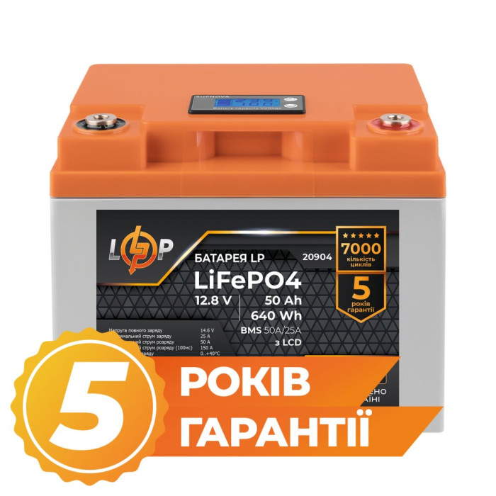Аккумулятор LP LiFePO4 LCD 12V (12,8V) - 50 Ah (640Wh) (BMS 50A/25A) пластик Аккумулятор LP LiFePO4 LCD 12V (12,8V) - 50 Ah (640Wh) (BMS 50A/25A) пластик