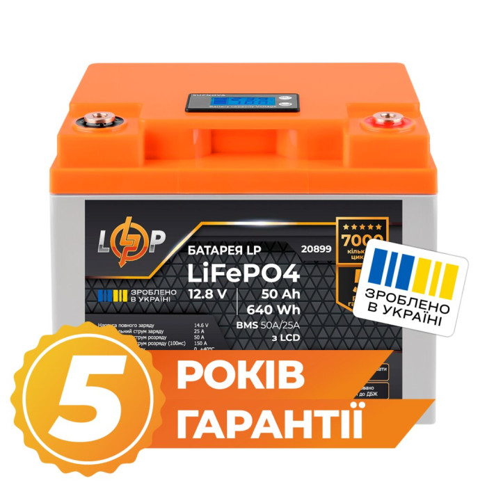 Аккумулятор LP LiFePO4 для ИБП LCD 12V (12,8V) - 50 Ah (640Wh) (BMS 50A/25A) пластик Аккумулятор LP LiFePO4 для ИБП LCD 12V (12,8V) - 50 Ah (640Wh) (BMS 50A/25A) пластик