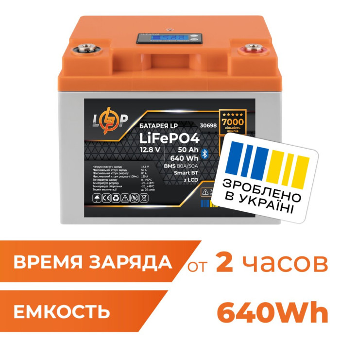 Аккумулятор LP LiFePO4 12,8V - 50 Ah (640Wh) (BMS 80А/50A) пластик LCD Smart BT Аккумулятор LP LiFePO4 12,8V - 50 Ah (640Wh) (BMS 80А/50A) пластик LCD Smart BT