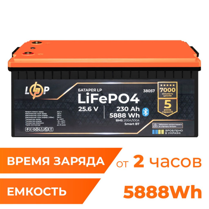 Аккумулятор LP LiFePO4 25,6V - 230 Ah (5888Wh) (BMS 200A/100А) пластик Smart BT