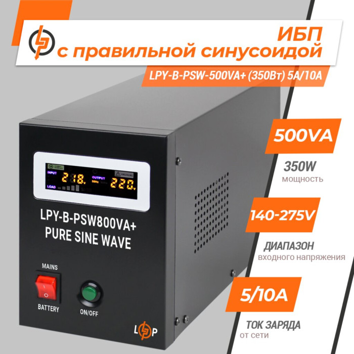 ДБЖ з правильною синусоїдою 12V LPY-B-PSW-800VA+(560Вт) 5A/15A