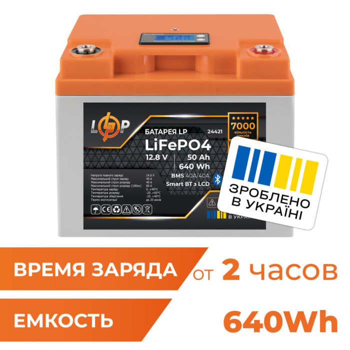 Аккумулятор LP LiFePO4 12,8V - 50 Ah (640Wh) (BMS 40A/40А) пластик LCD Smart BT Аккумулятор LP LiFePO4 12,8V - 50 Ah (640Wh) (BMS 40A/40А) пластик LCD Smart BT