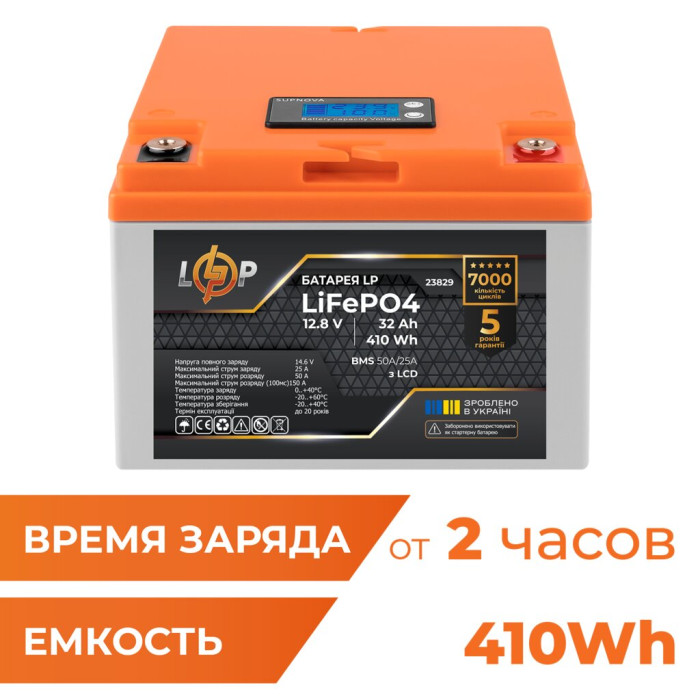 Аккумулятор LP LiFePO4 12,8V - 32 Ah (410Wh) (BMS 50А/25A) пластик LCD