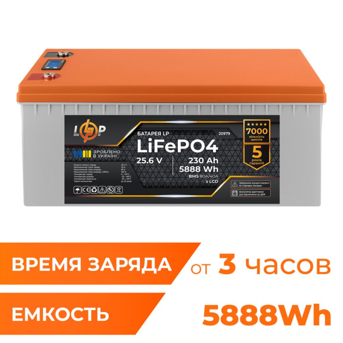 Аккумулятор LP LiFePO4 для ИБП LCD 24V (25,6V) - 230 Ah (5888Wh) (BMS 80A/40A) пластик
