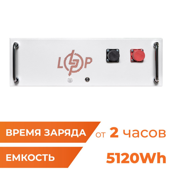 Аккумулятор LP LiFePO4 51,2V - 100 Ah (5120Wh) (BMS JK 100A/50А) RM WH