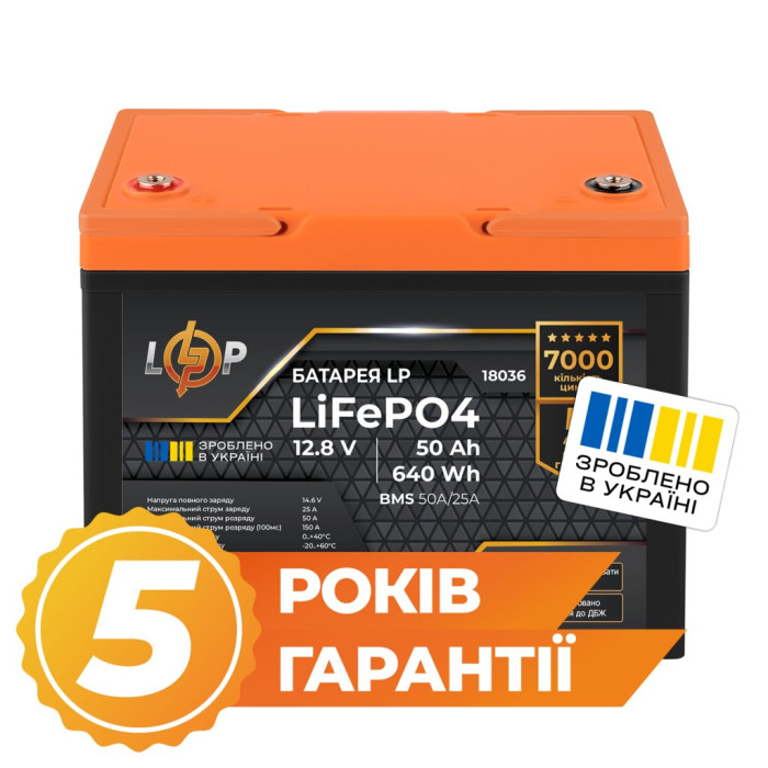 Аккумулятор LP LiFePO4 для ИБП 12V (12,8V) - 50 Ah (640Wh) (BMS 50A/25A) пластик Аккумулятор LP LiFePO4 для ИБП 12V (12,8V) - 50 Ah (640Wh) (BMS 50A/25A) пластик