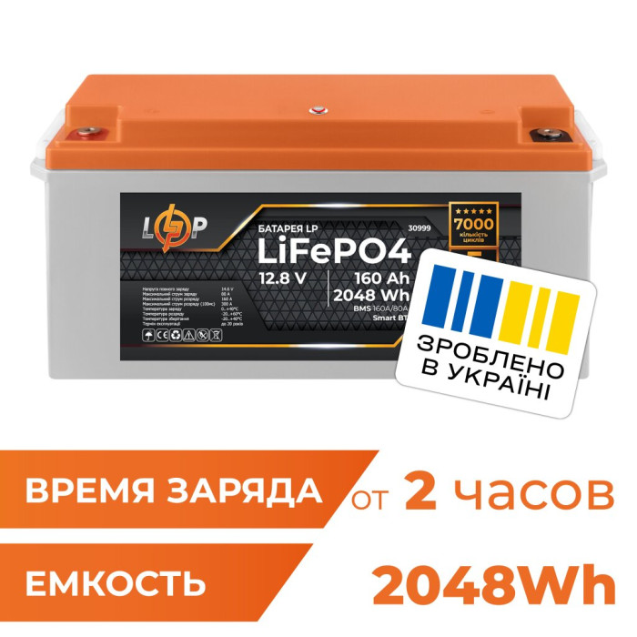 Аккумулятор LP LiFePO4 12,8V - 160 Ah (2048Wh) (BMS 160A/80А) пластик Smart BT Аккумулятор LP LiFePO4 12,8V - 160 Ah (2048Wh) (BMS 160A/80А) пластик Smart BT