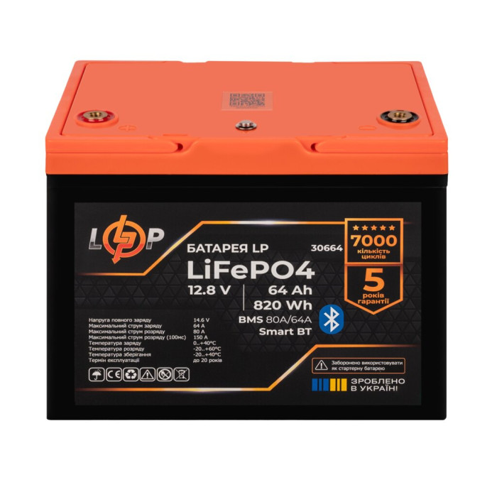 Аккумулятор LP LiFePO4 12,8V - 64 Ah (820Wh) (BMS 80A/64А) пластик Smart BT