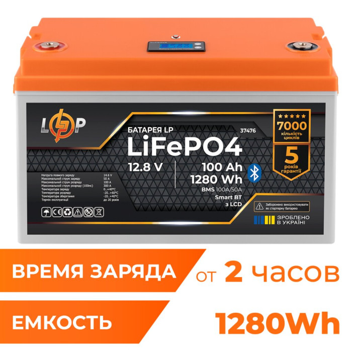 Аккумулятор LP LiFePO4 12,8V - 100 Ah (1280Wh) (BMS 100A/50А) пластик LCD Smart BT