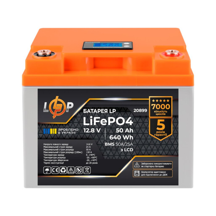 Аккумулятор LP LiFePO4 для ИБП LCD 12V (12,8V) - 50 Ah (640Wh) (BMS 50A/25A) пластик