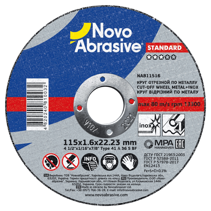 Круг отрезной для металла + нерж NovoAbrasive STANDARD 41 14А 115 1,6 22,23 NAB11516