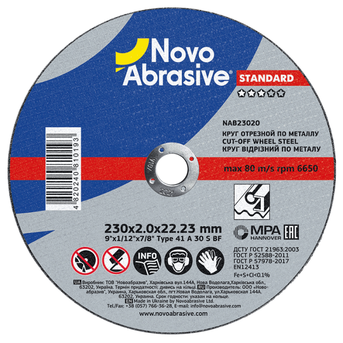 Круг отрезной для металла NovoAbrasive STANDARD 41 14А 230 2,0 22,23 NAB23020