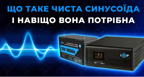 Чистая синусоида: что это и почему важна