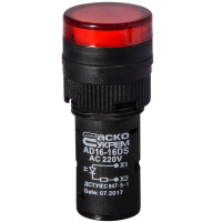 Сигнальная арматура красная AD16-16DS АС 220V АСКО-УКРЕМ