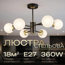 Потолочная люстра на 6 плафонов VALESO N6650/6 для гостиной и спальни Черный+Медь