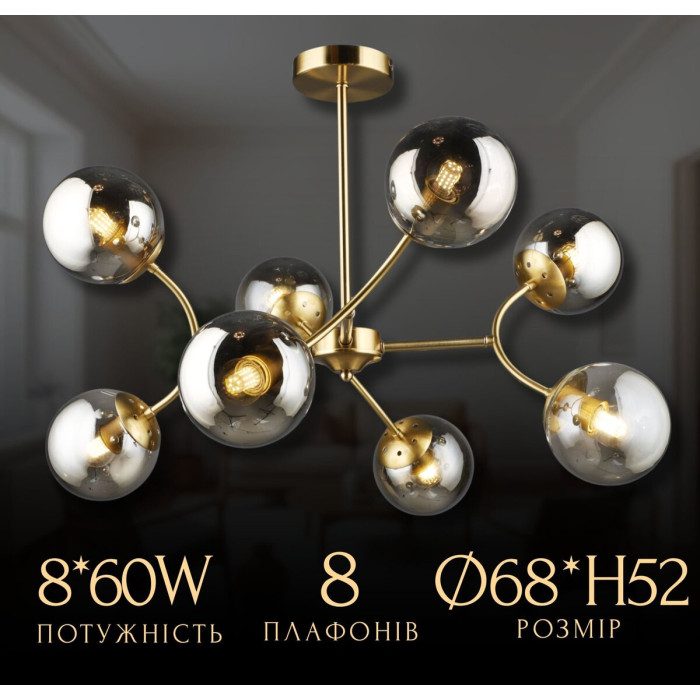 Люстра молекула в спальню на 8 лампочок N6611/8 Мідь