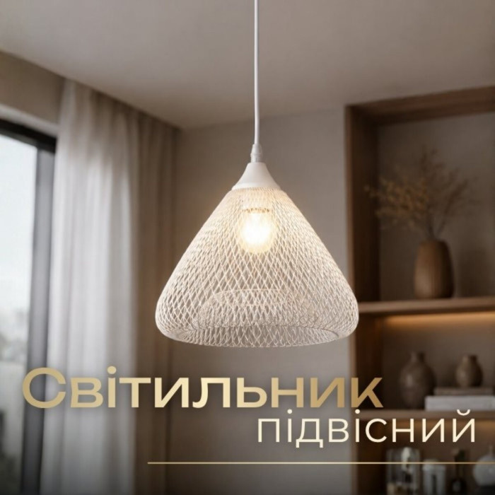 Світильник підвісний VALESO B N6857/1H WT, білий
