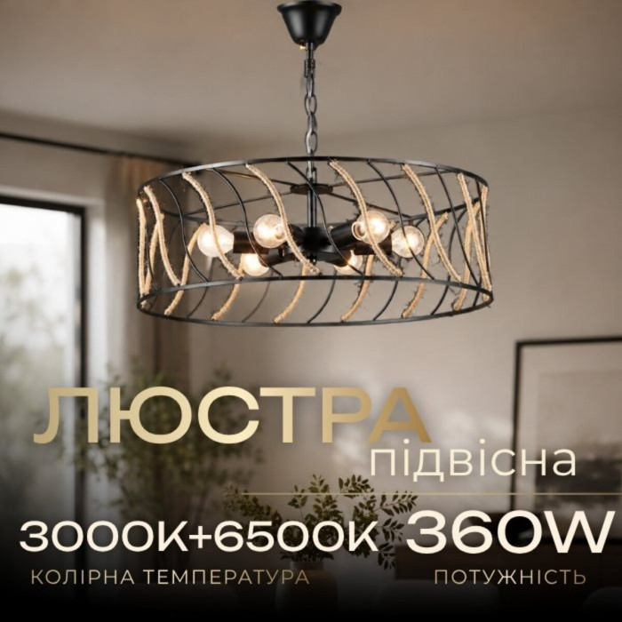 Люстра подвесная в стиле лофт E2721/6, Черный