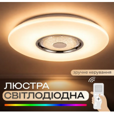 Светодиодный светильник смарт VALESO LY567-500 WH для большой гостиной и зала 60W+5W RGB Белый