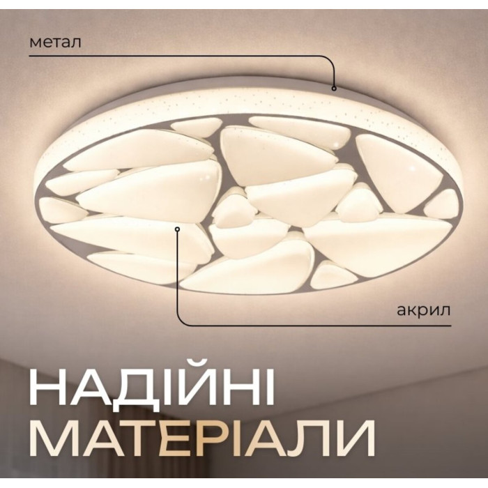 Светодиодный музыкальный светильник смарт VALESO LY564-400 WH для гостиной и детской 48W+5W RGB Белый