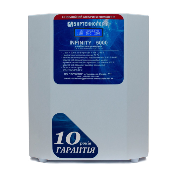 Стабілізатор напруги INFINITY 5000
