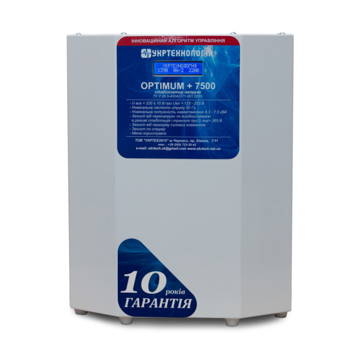 Стабілізатор напруги OPTIMUM 7500