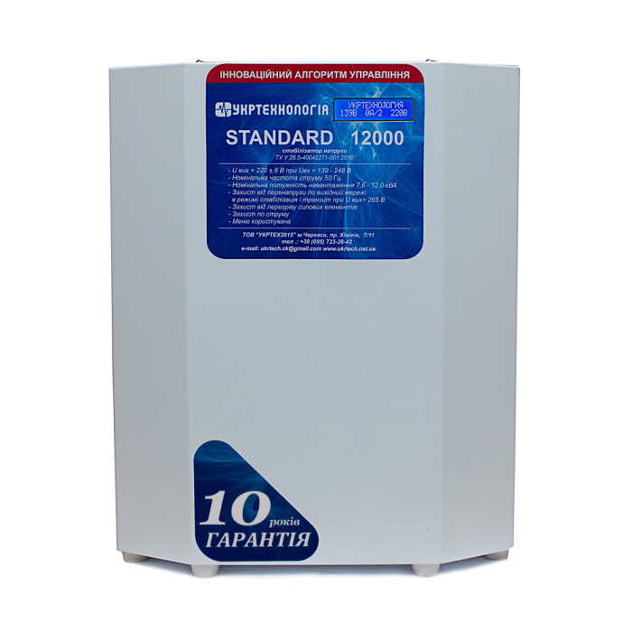 Стабілізатор напруги STANDARD 12000